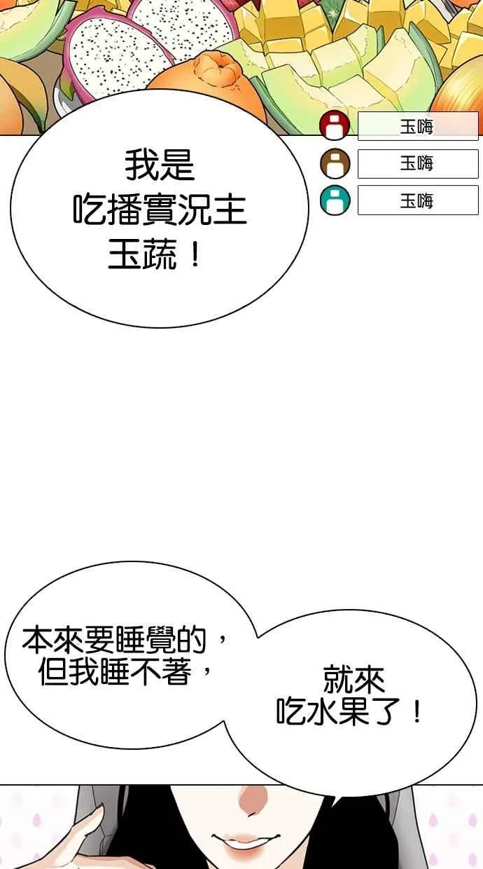 [第287话] 一姟会 [4家子公司] [01] 第2页