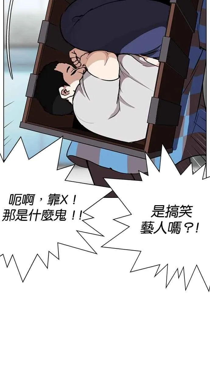 [第287话] 一姟会 [4家子公司] [01] 第115页