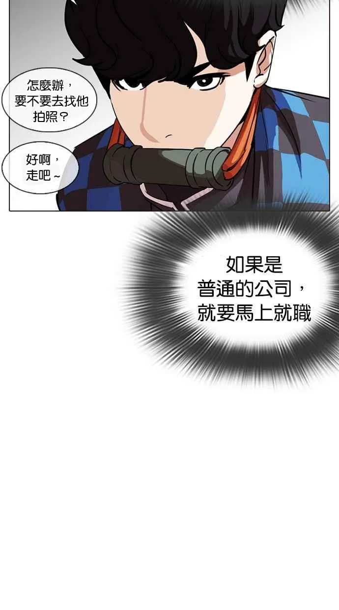 [第287话] 一姟会 [4家子公司] [01] 第113页