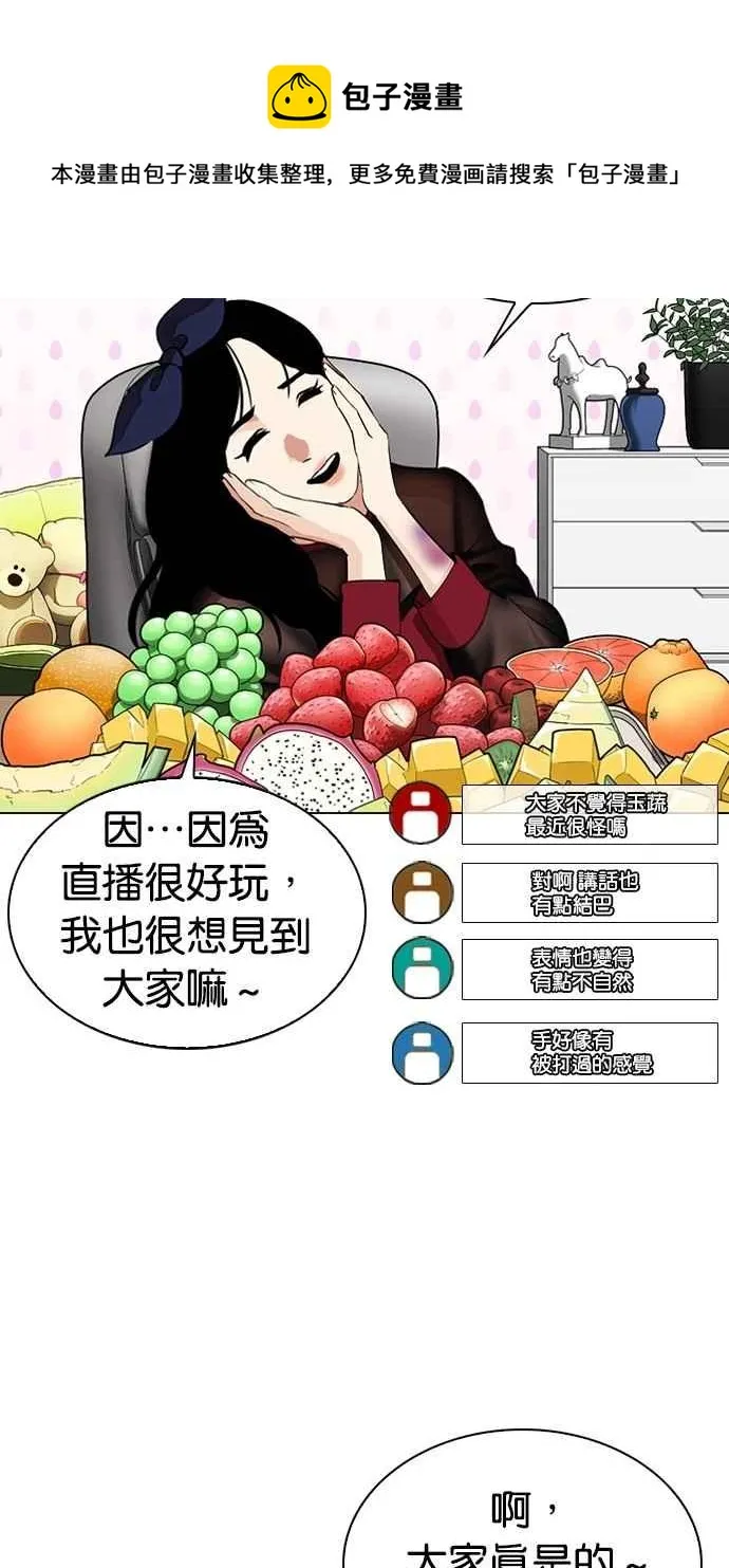 [第287话] 一姟会 [4家子公司] [01] 第4页