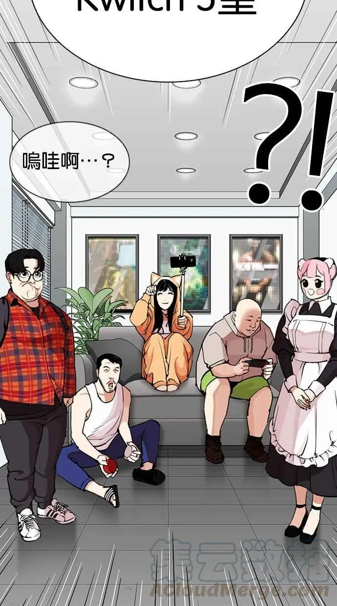 [第287话] 一姟会 [4家子公司] [01] 第36页