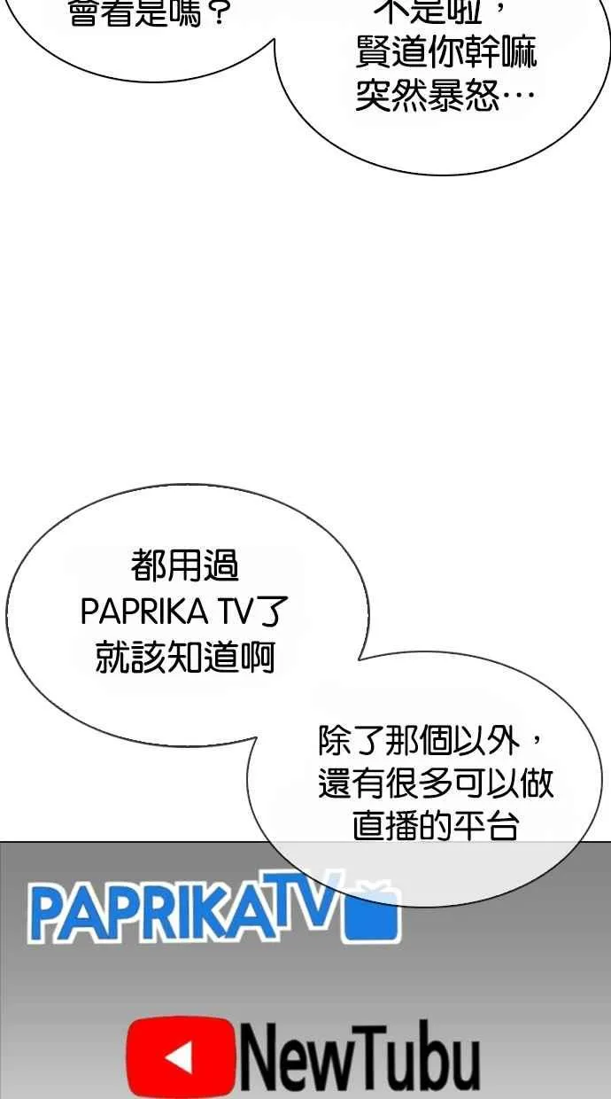 [第287话] 一姟会 [4家子公司] [01] 第49页