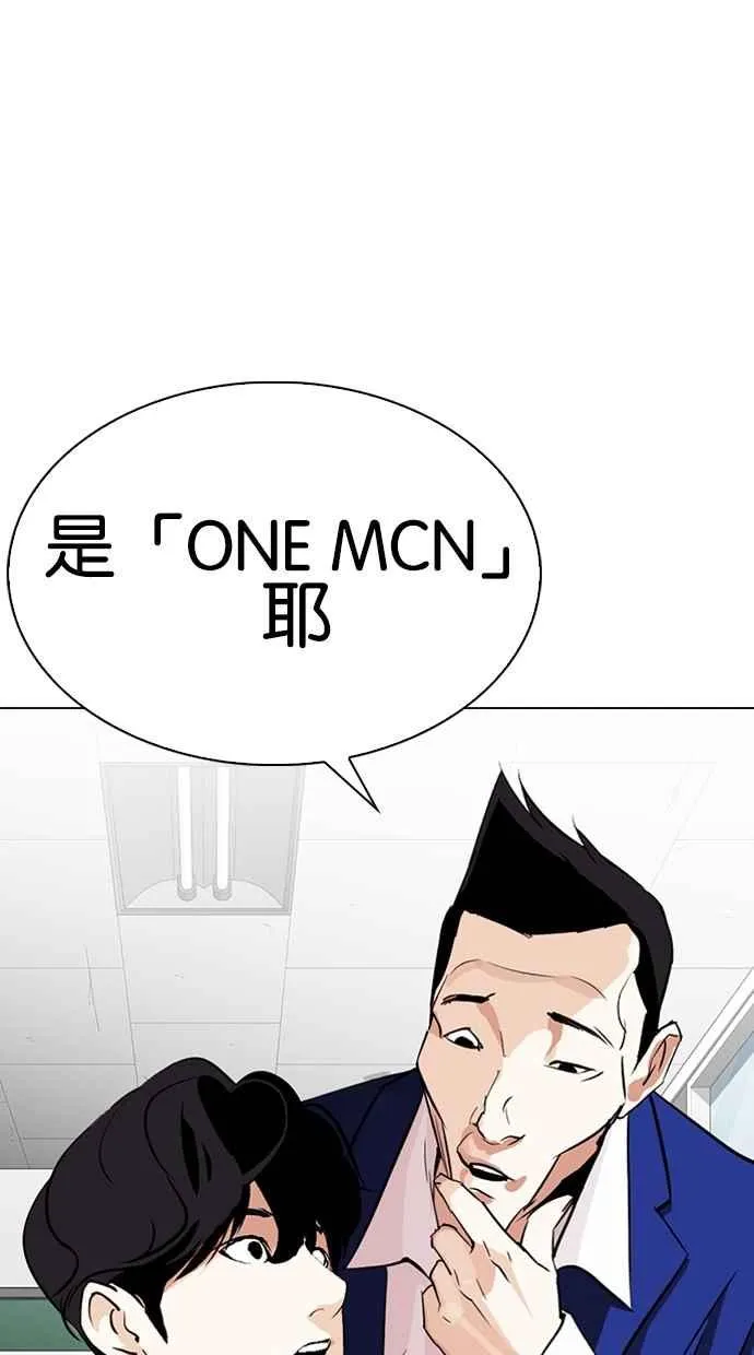 [第287话] 一姟会 [4家子公司] [01] 第45页