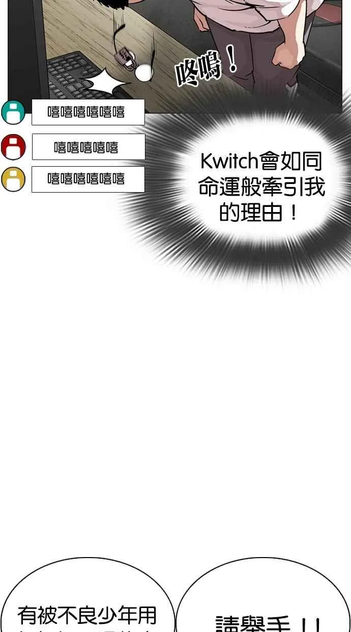[第287话] 一姟会 [4家子公司] [01] 第98页