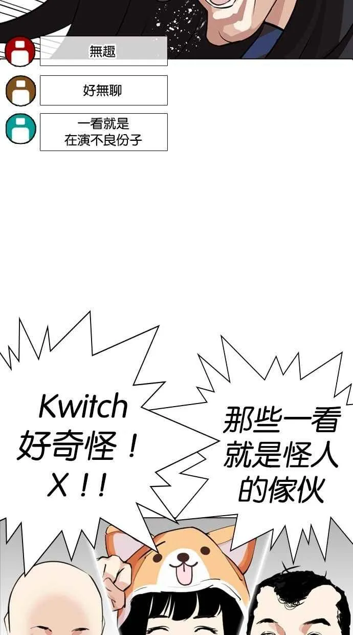 [第287话] 一姟会 [4家子公司] [01] 第60页