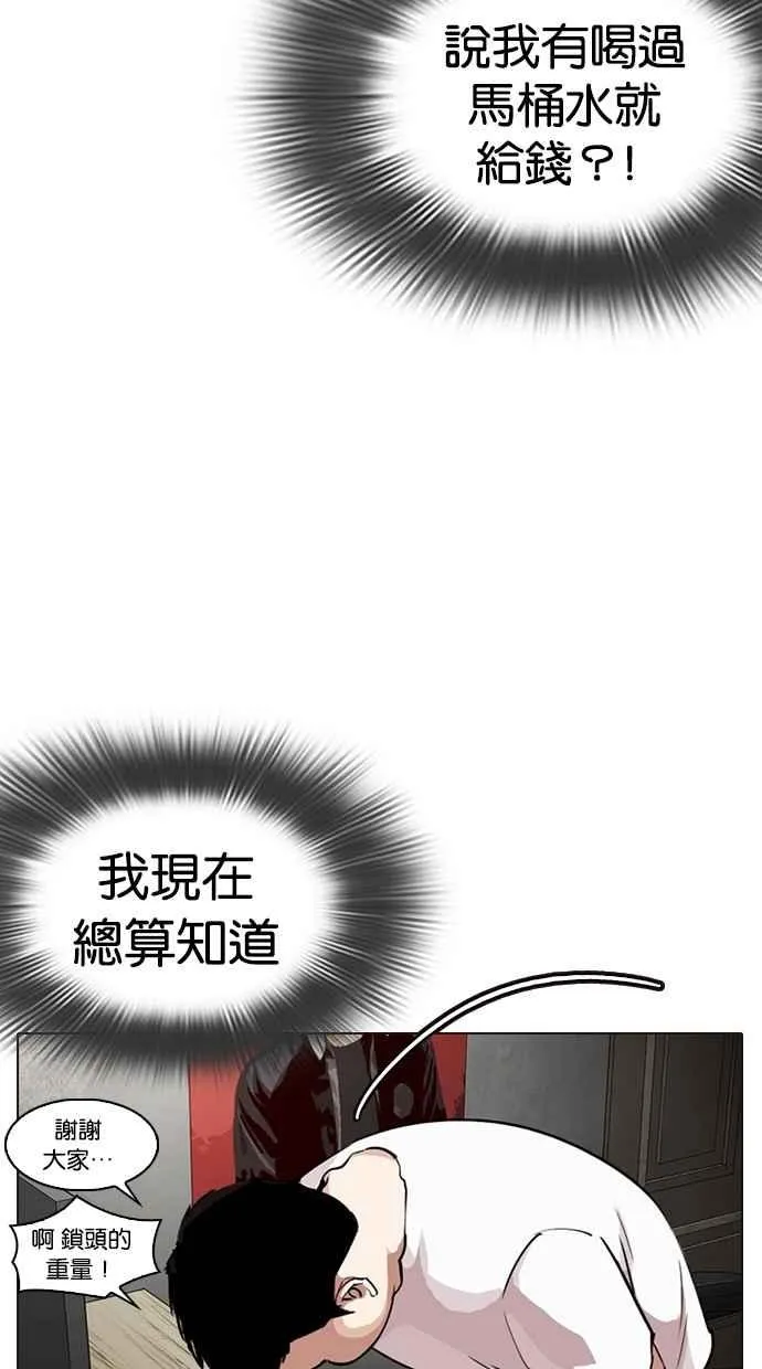 [第287话] 一姟会 [4家子公司] [01] 第97页