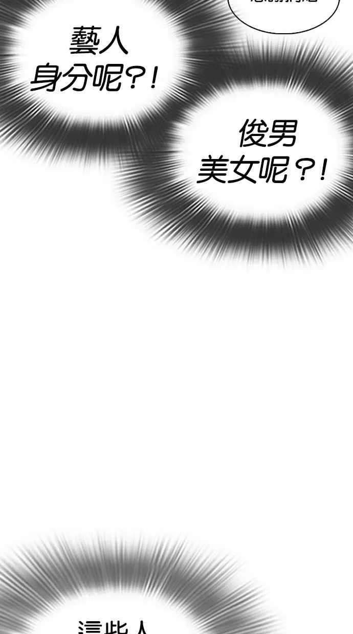 [第287话] 一姟会 [4家子公司] [01] 第39页