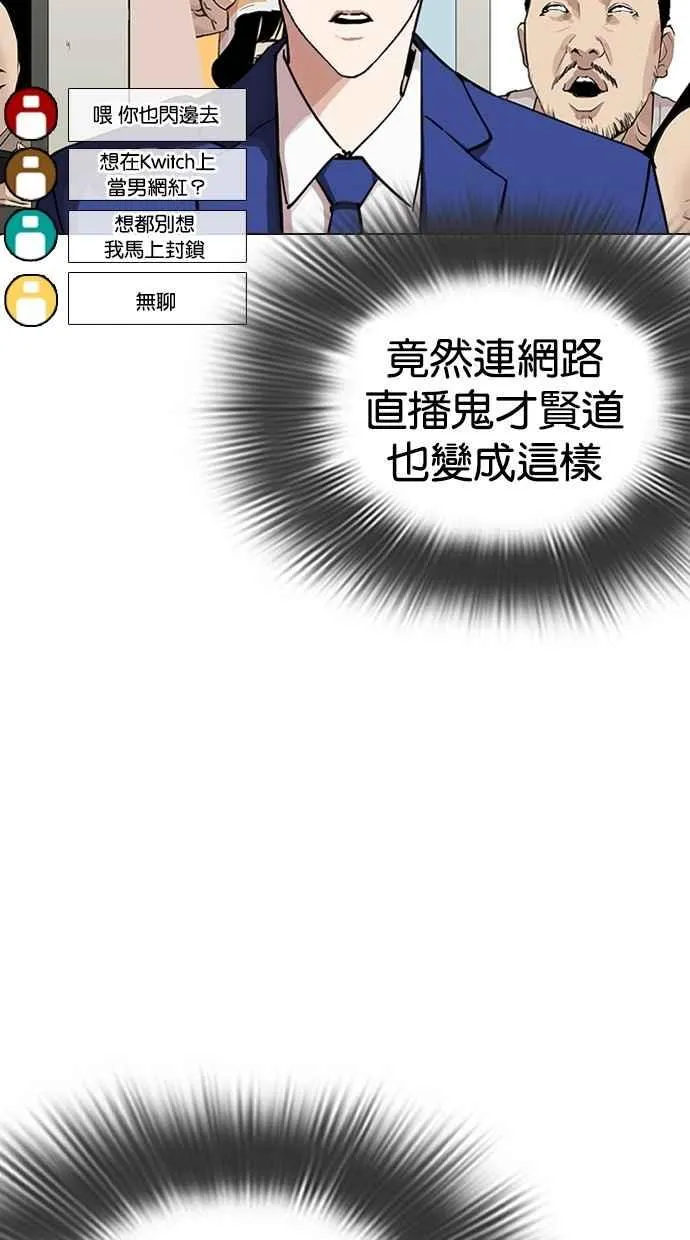 [第287话] 一姟会 [4家子公司] [01] 第64页