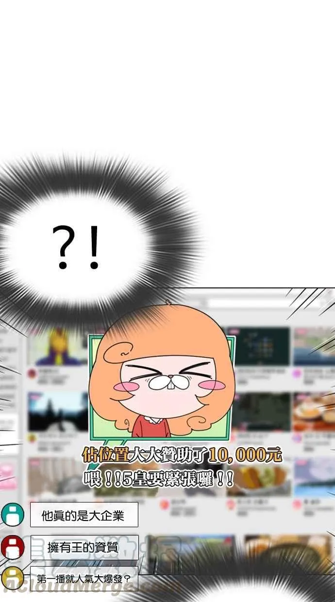 [第287话] 一姟会 [4家子公司] [01] 第96页
