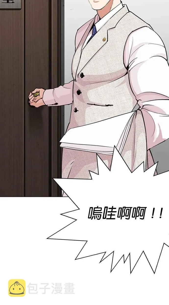 [第287话] 一姟会 [4家子公司] [01] 第33页