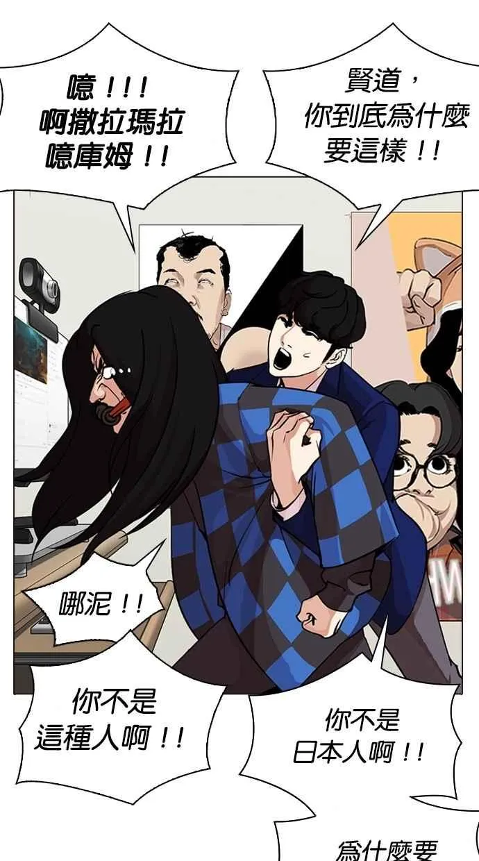 [第287话] 一姟会 [4家子公司] [01] 第58页