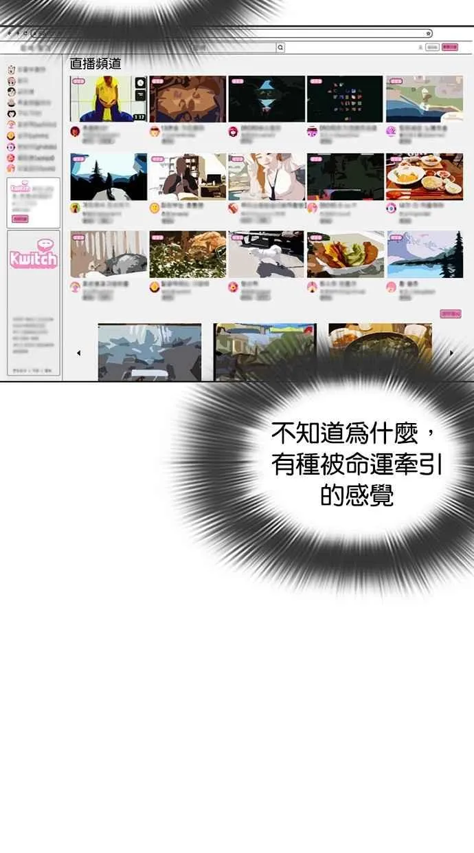 [第287话] 一姟会 [4家子公司] [01] 第73页