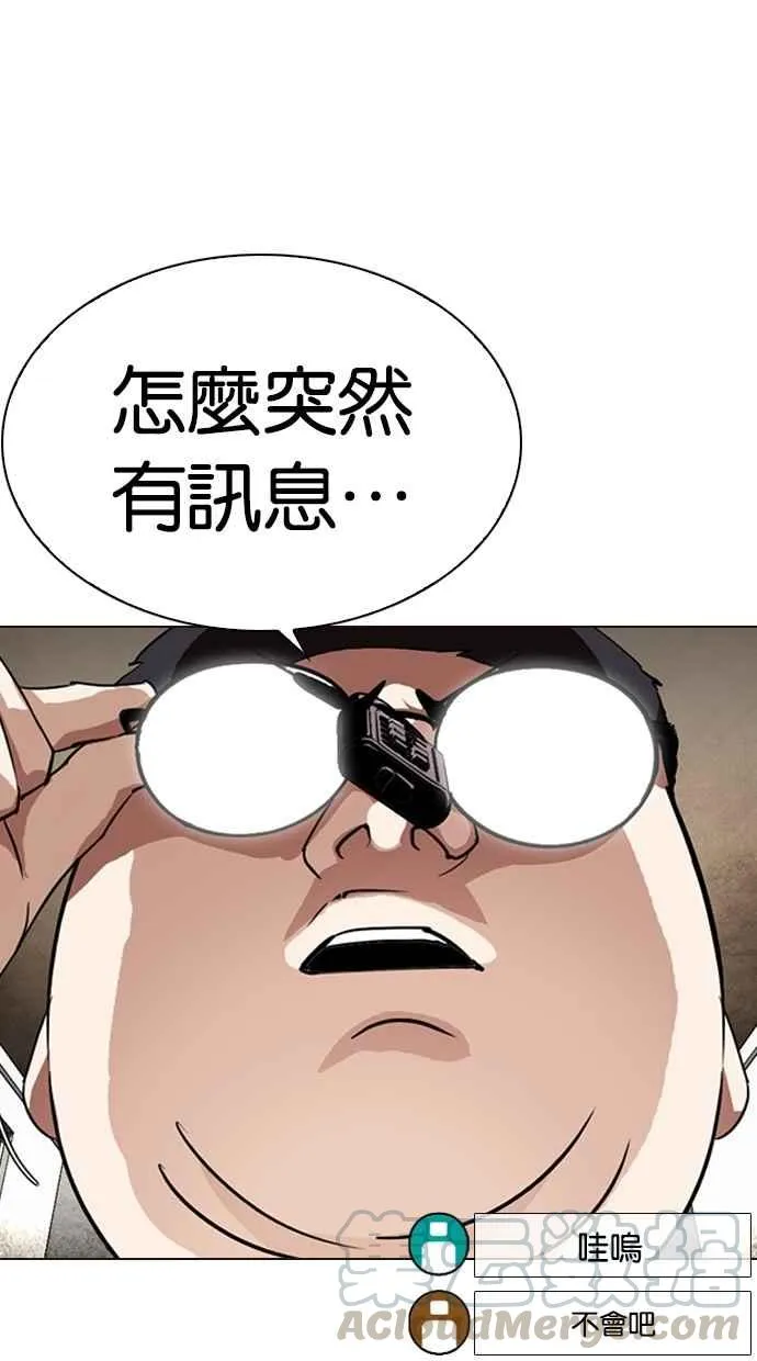 [第287话] 一姟会 [4家子公司] [01] 第101页