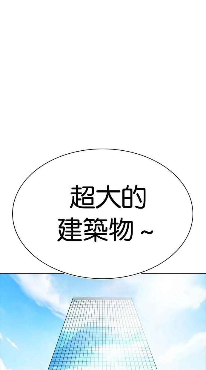 [第287话] 一姟会 [4家子公司] [01] 第103页