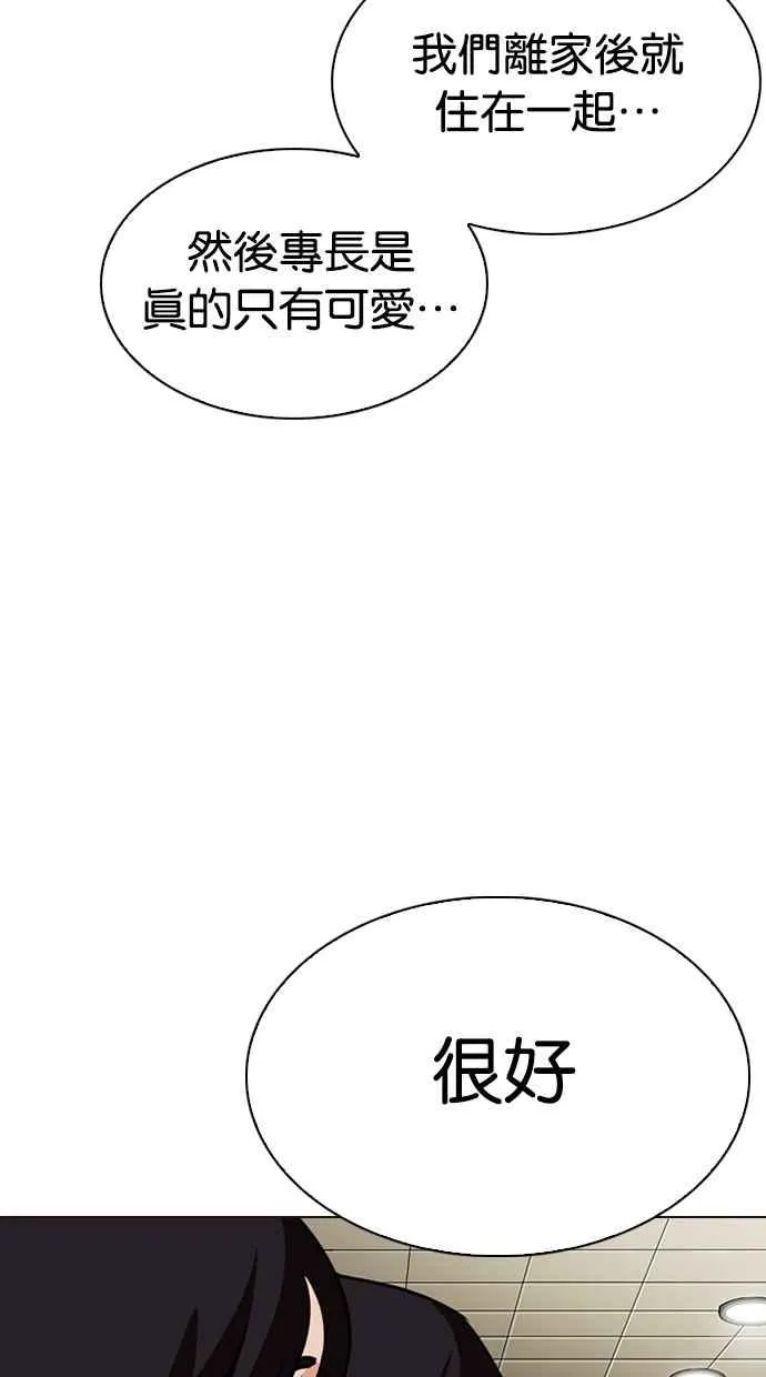 [第287话] 一姟会 [4家子公司] [01] 第22页