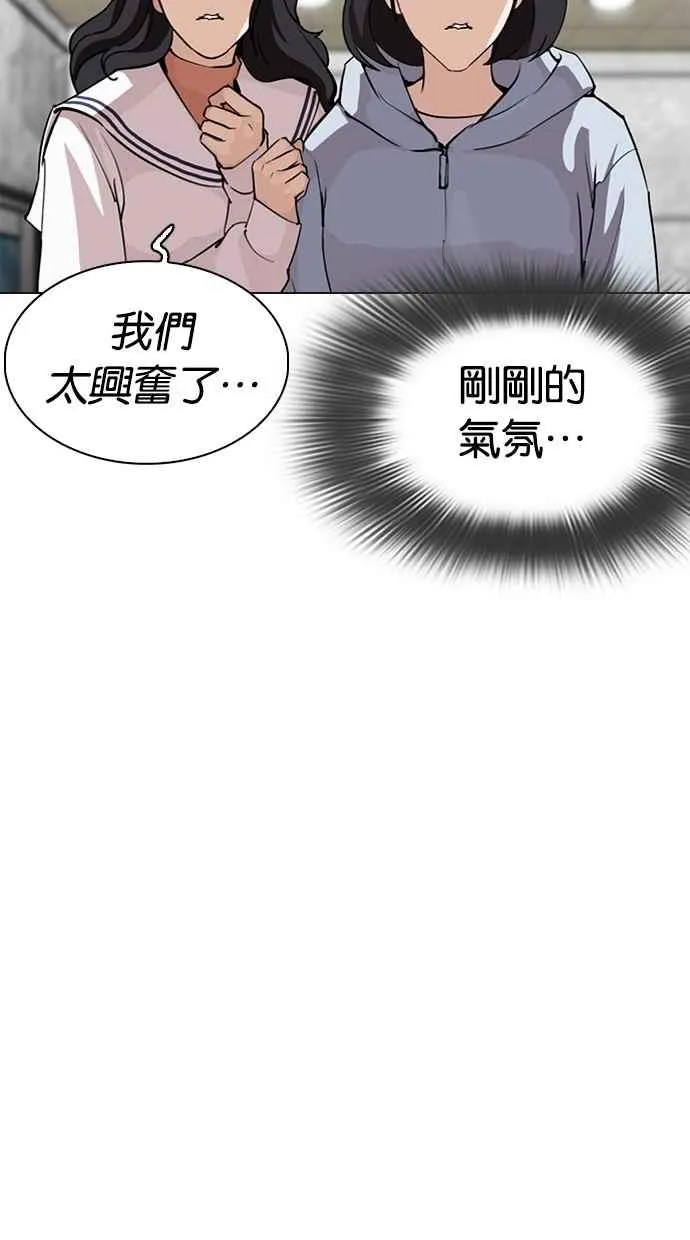 [第287话] 一姟会 [4家子公司] [01] 第28页