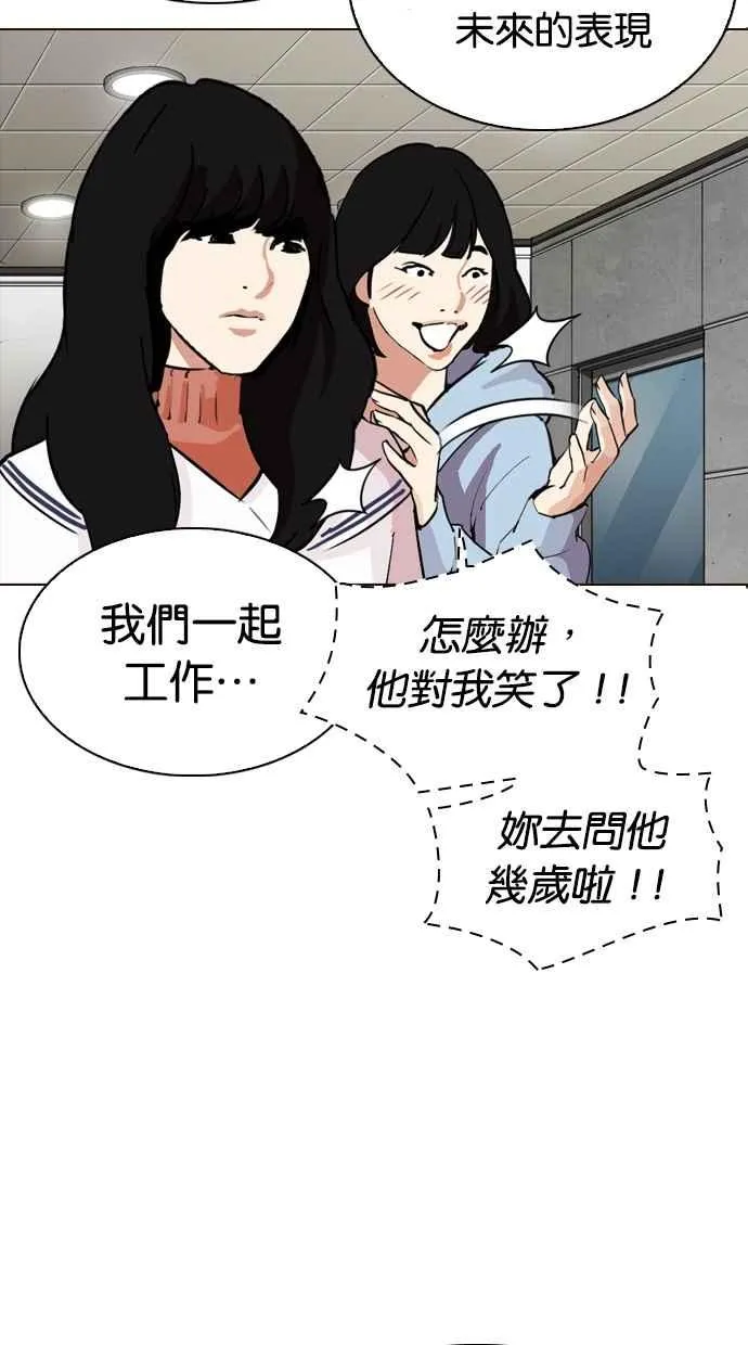 [第287话] 一姟会 [4家子公司] [01] 第24页