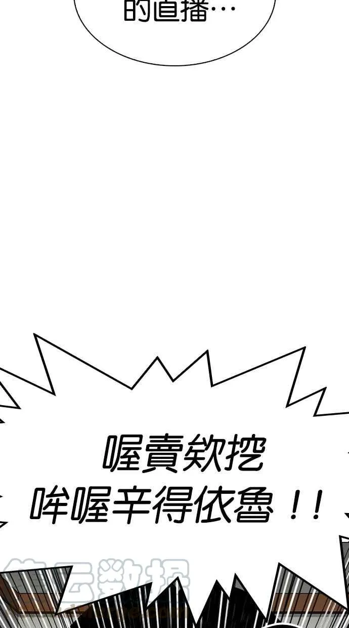[第287话] 一姟会 [4家子公司] [01] 第56页