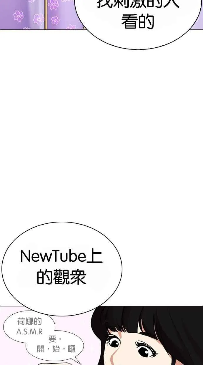 [第287话] 一姟会 [4家子公司] [01] 第54页