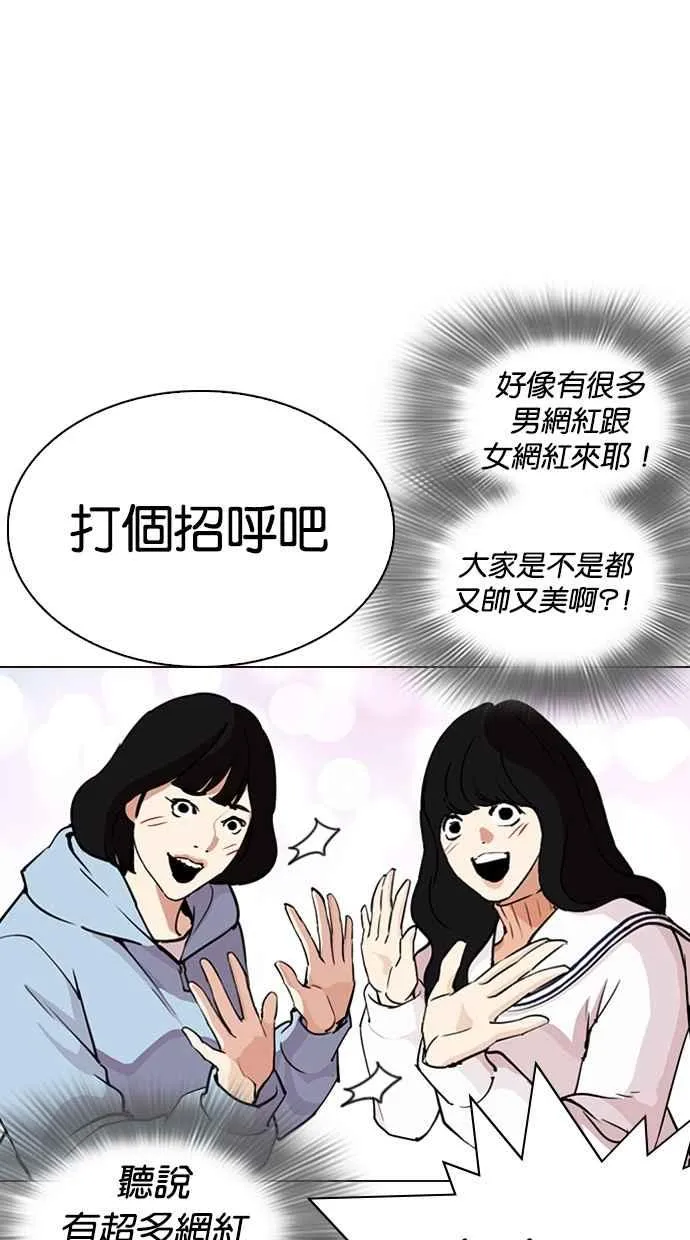[第287话] 一姟会 [4家子公司] [01] 第34页