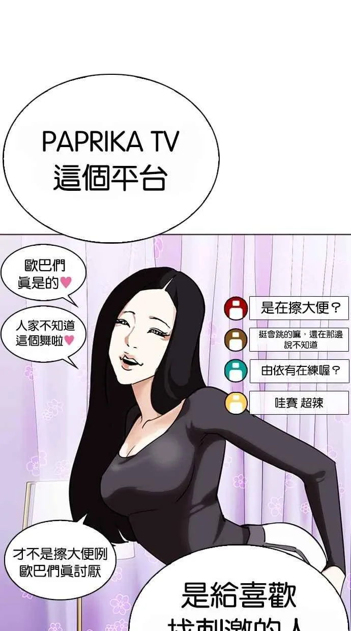 [第287话] 一姟会 [4家子公司] [01] 第53页