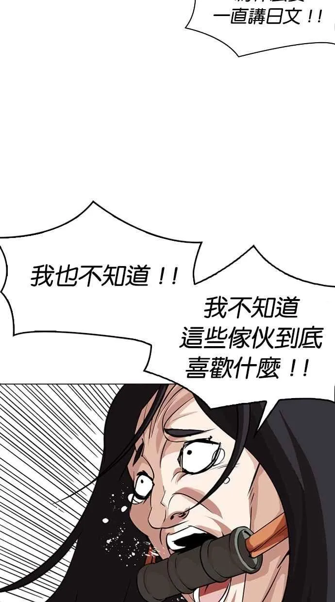 [第287话] 一姟会 [4家子公司] [01] 第59页