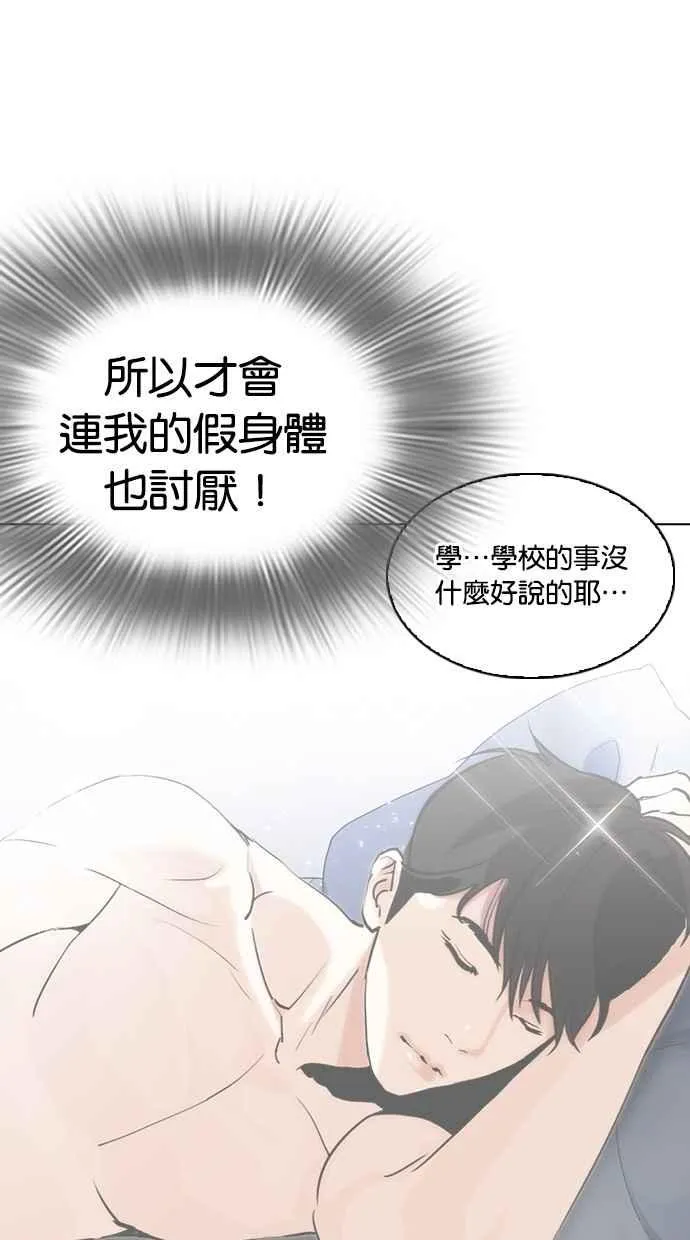 [第287话] 一姟会 [4家子公司] [01] 第88页