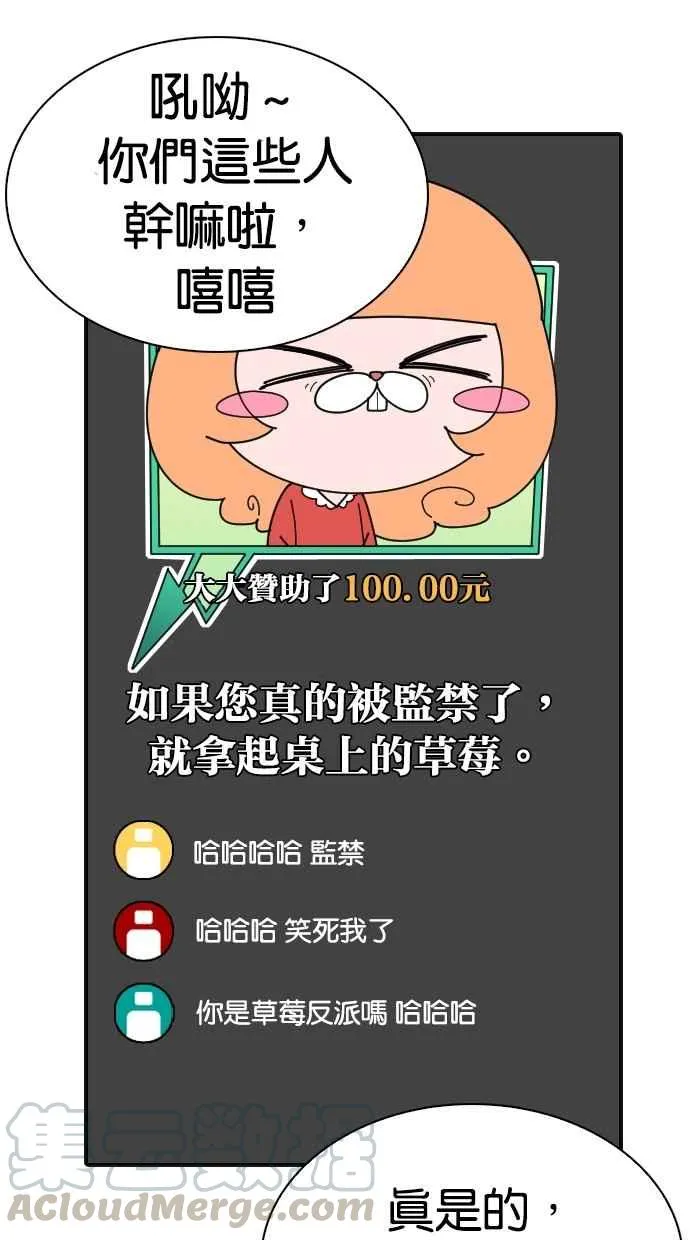 [第287话] 一姟会 [4家子公司] [01] 第6页