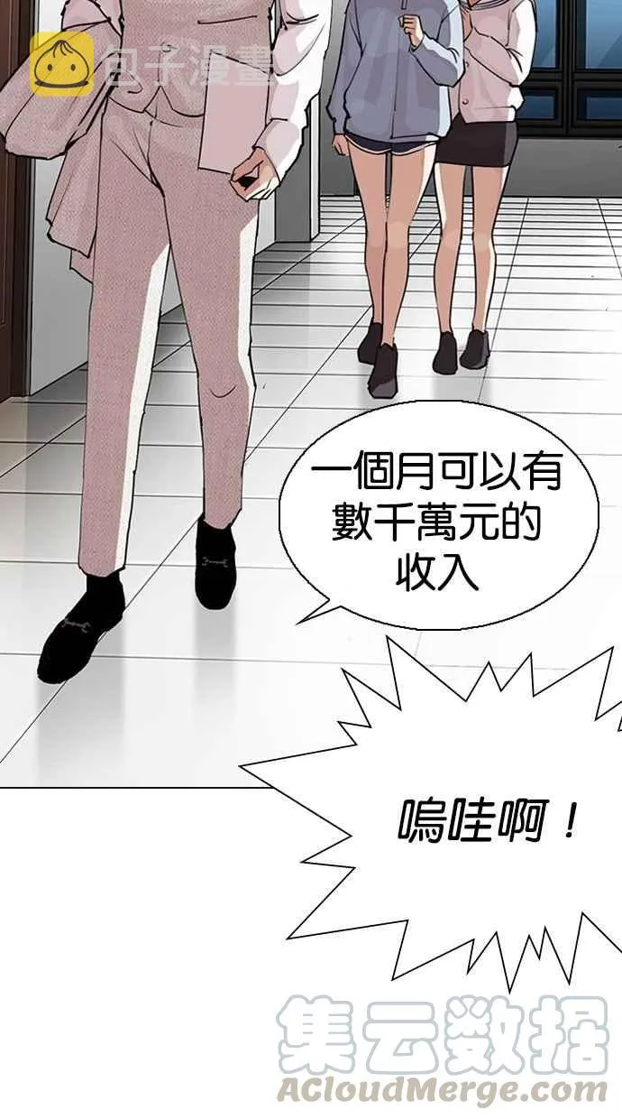[第287话] 一姟会 [4家子公司] [01] 第31页