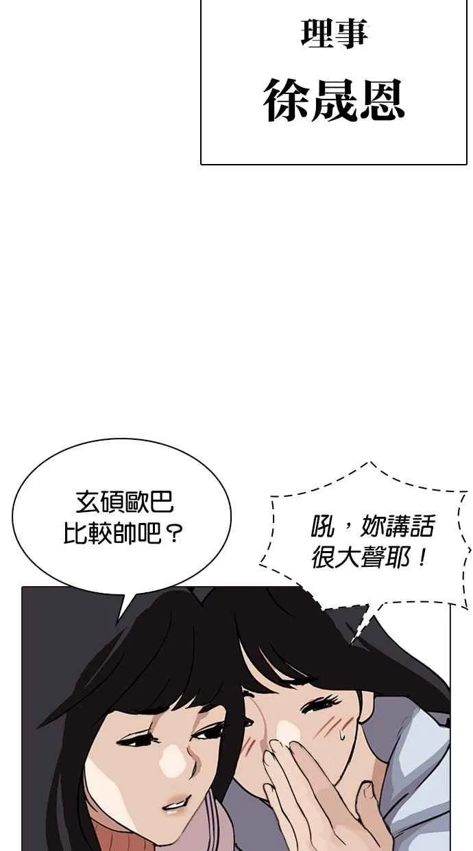 [第287话] 一姟会 [4家子公司] [01] 第17页