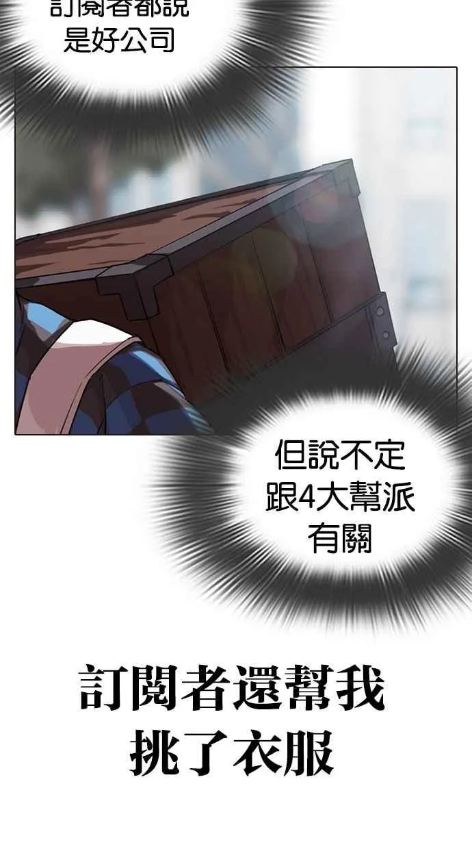 [第287话] 一姟会 [4家子公司] [01] 第108页