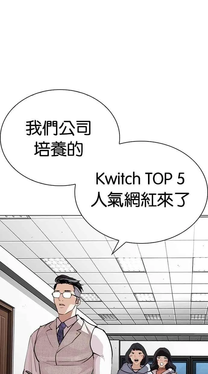 [第287话] 一姟会 [4家子公司] [01] 第30页