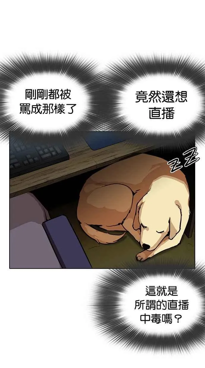 [第287话] 一姟会 [4家子公司] [01] 第74页