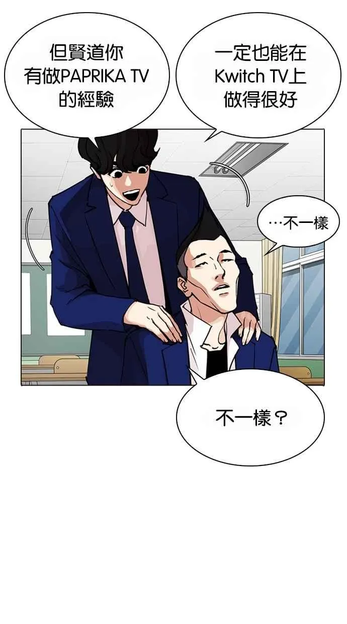 [第287话] 一姟会 [4家子公司] [01] 第52页