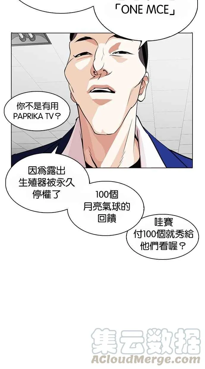 [第287话] 一姟会 [4家子公司] [01] 第51页