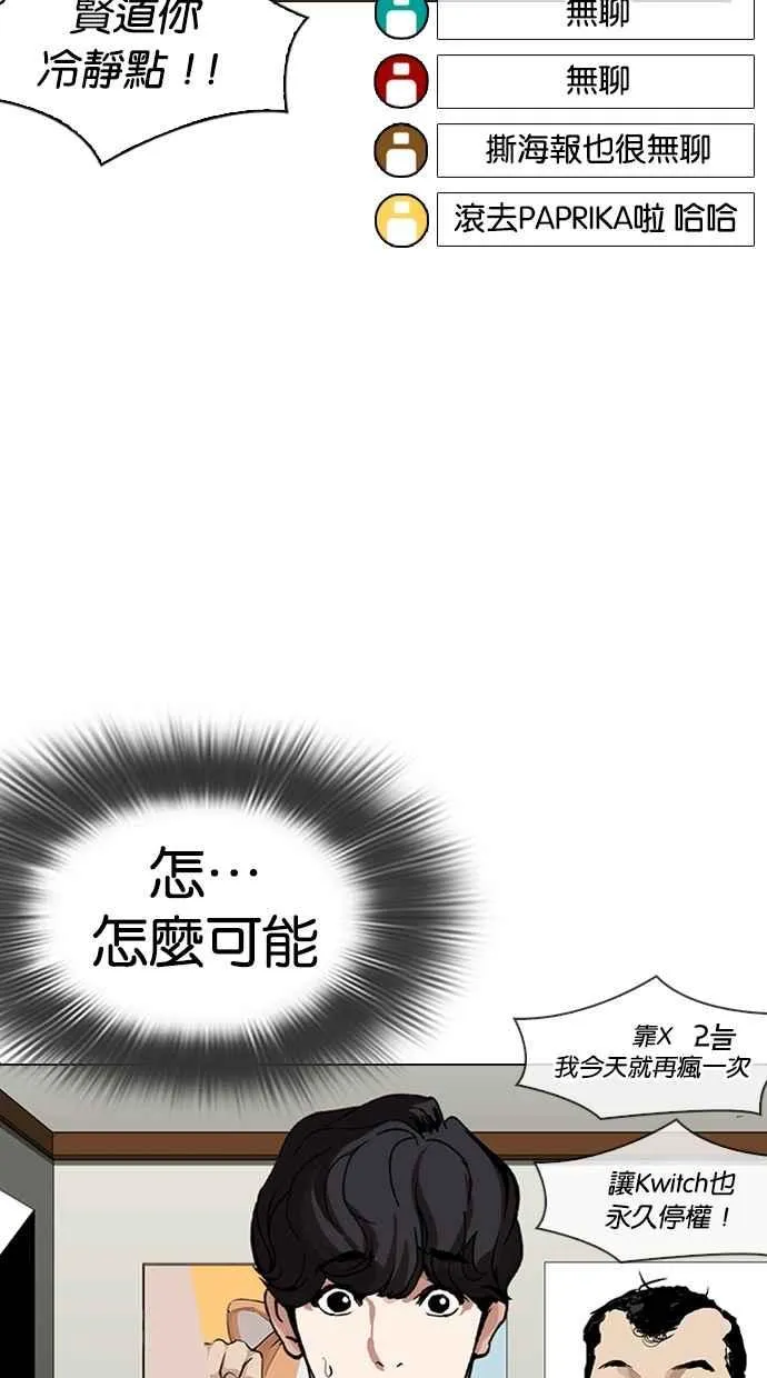 [第287话] 一姟会 [4家子公司] [01] 第63页