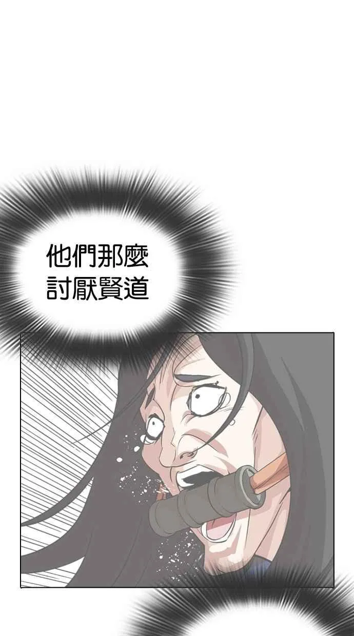 [第287话] 一姟会 [4家子公司] [01] 第82页