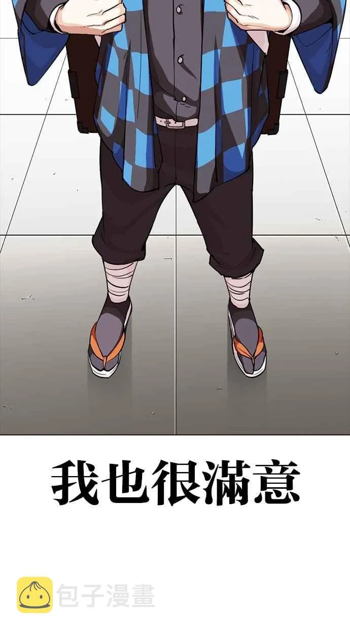 [第287话] 一姟会 [4家子公司] [01] 第110页