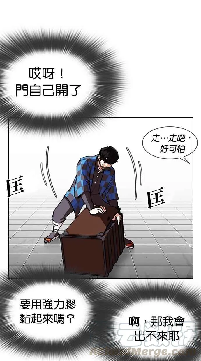 [第287话] 一姟会 [4家子公司] [01] 第116页