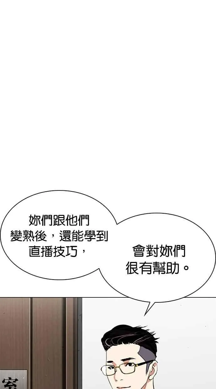 [第287话] 一姟会 [4家子公司] [01] 第32页