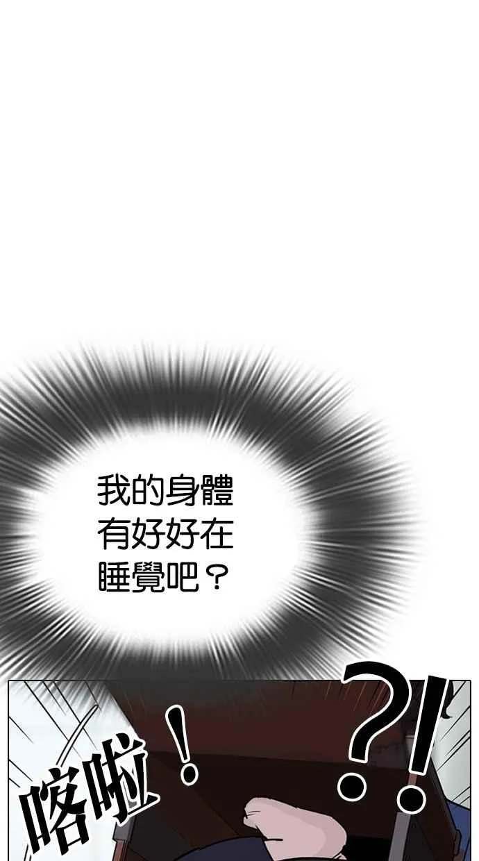 [第287话] 一姟会 [4家子公司] [01] 第114页