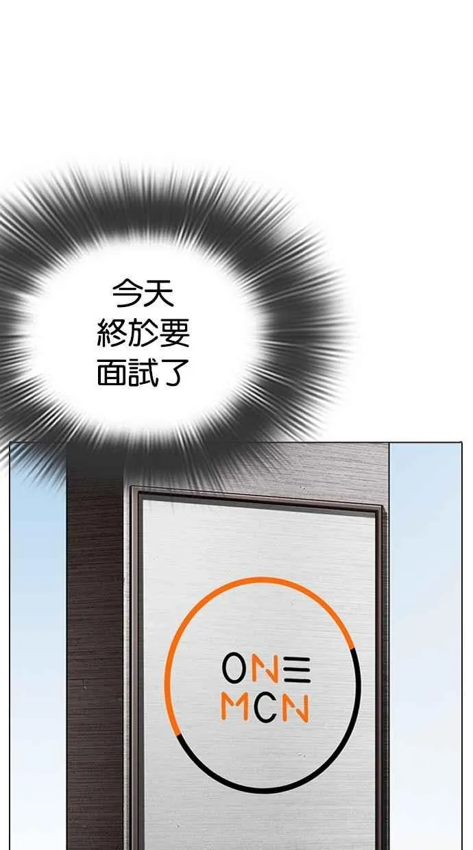 [第287话] 一姟会 [4家子公司] [01] 第105页