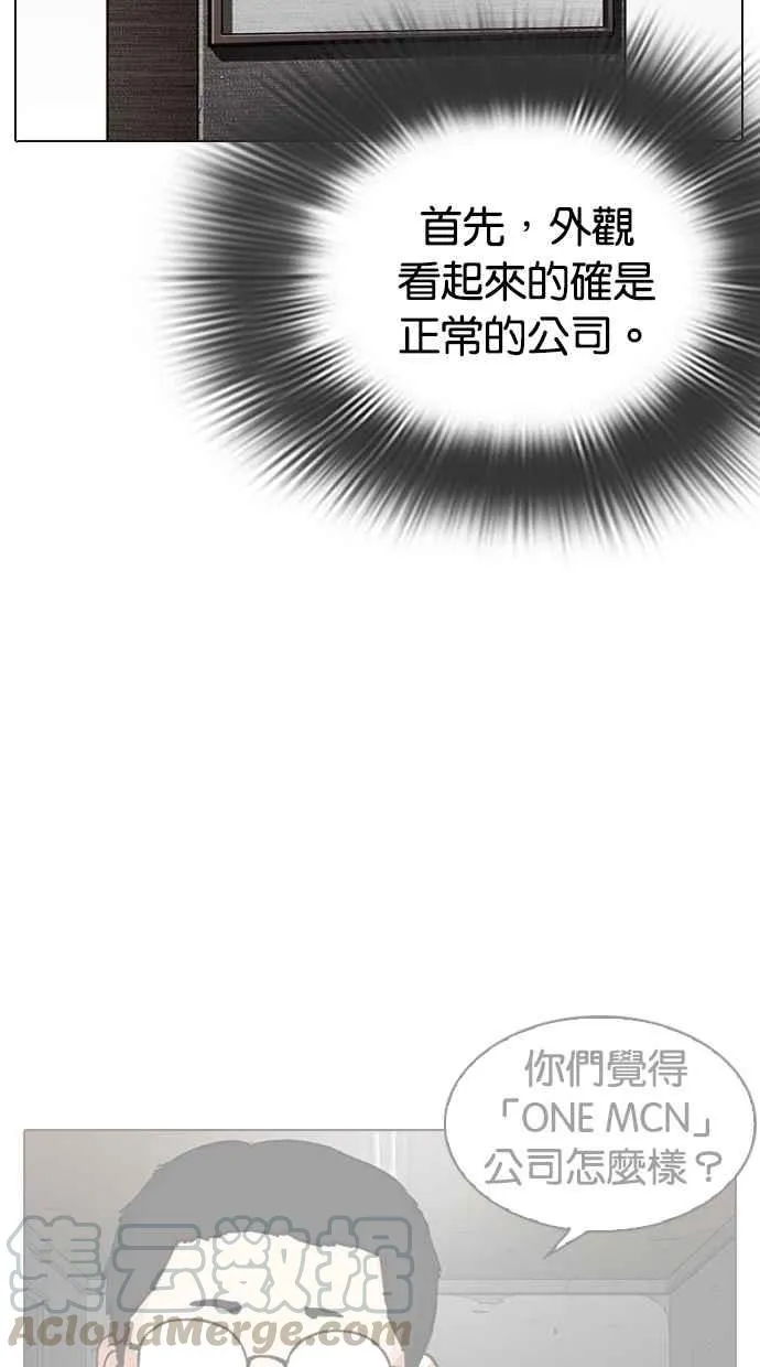 [第287话] 一姟会 [4家子公司] [01] 第106页