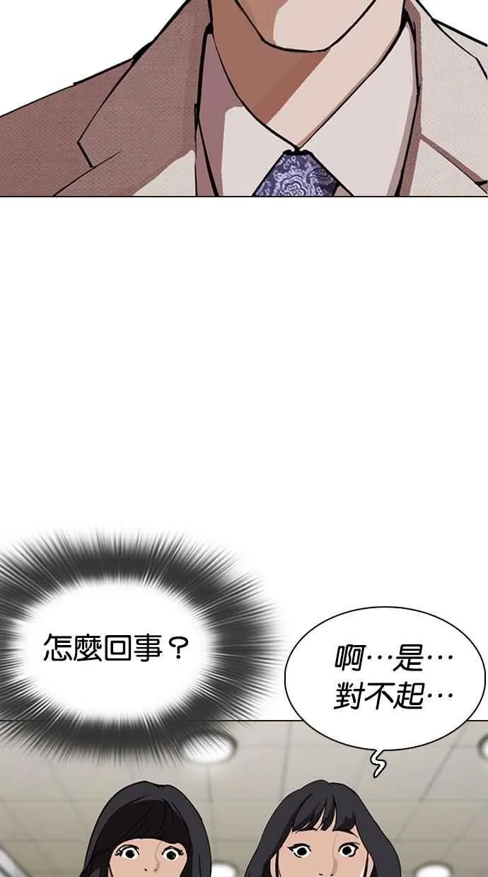 [第287话] 一姟会 [4家子公司] [01] 第27页