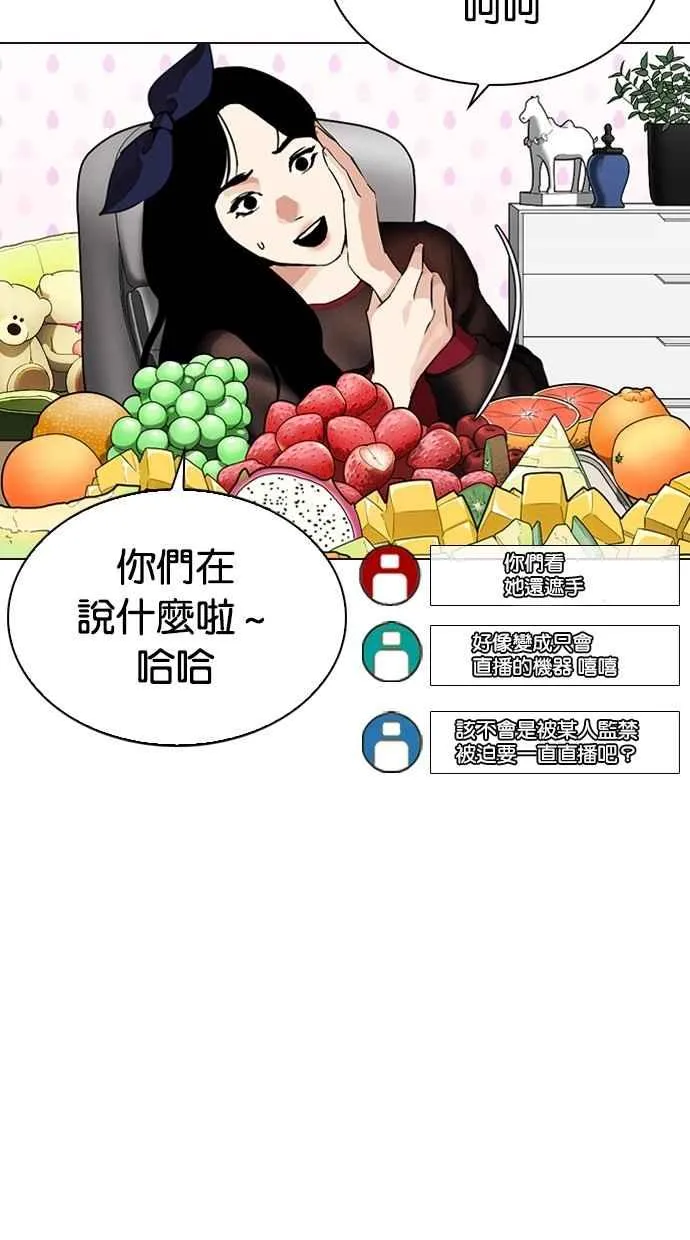 [第287话] 一姟会 [4家子公司] [01] 第5页