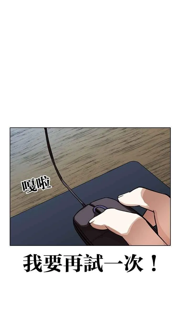 [第287话] 一姟会 [4家子公司] [01] 第75页
