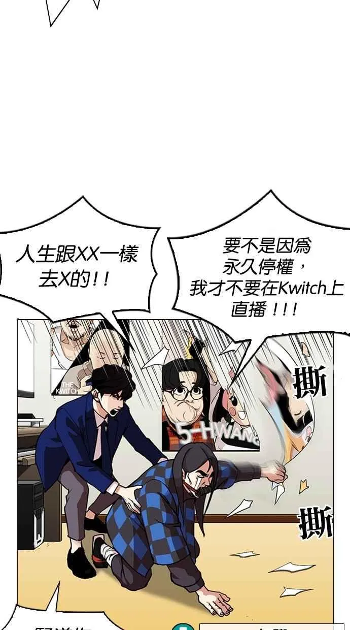 [第287话] 一姟会 [4家子公司] [01] 第62页