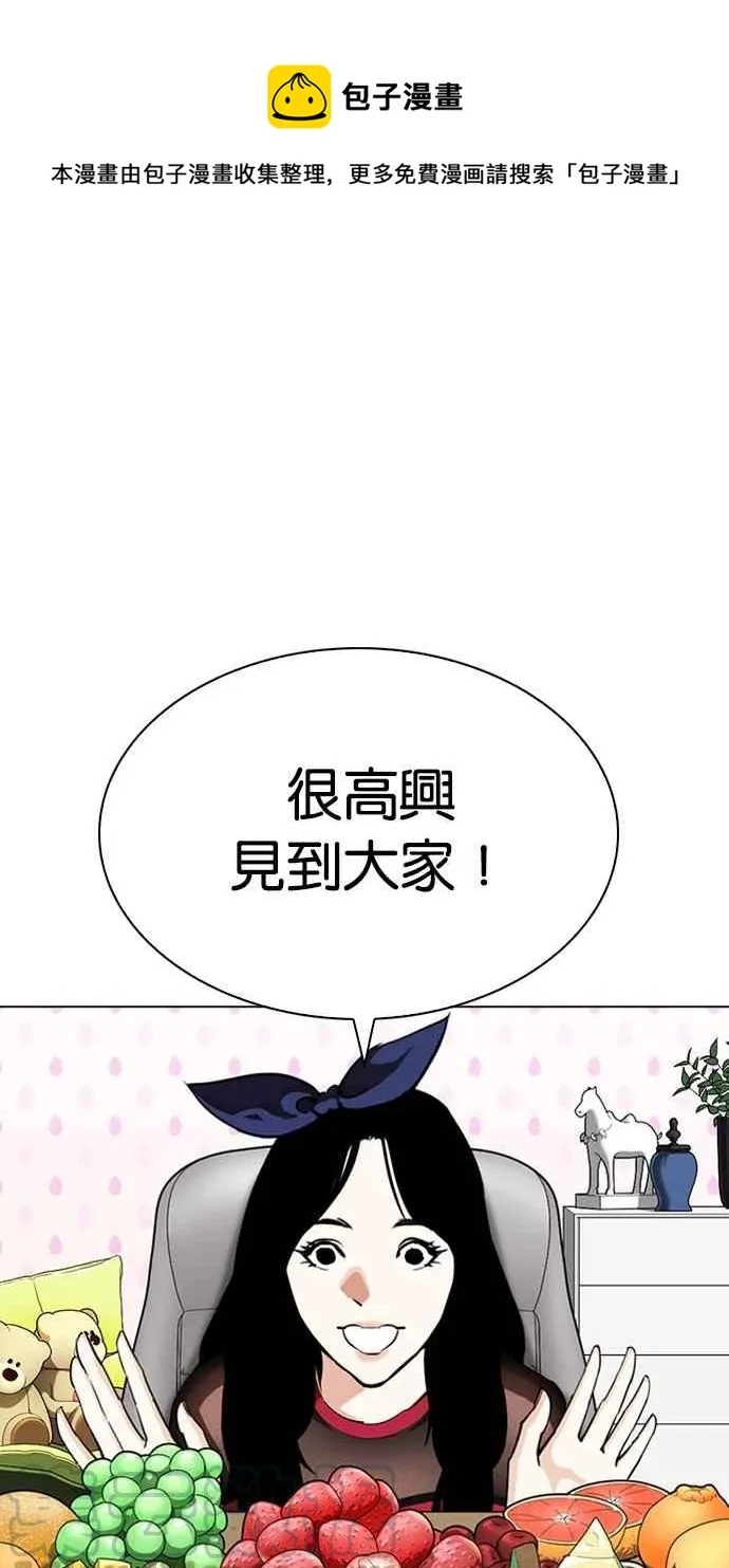 [第287话] 一姟会 [4家子公司] [01] 第1页