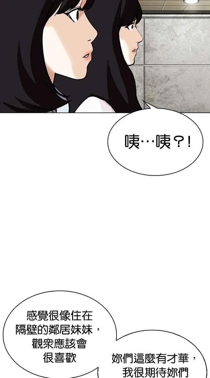 [第287话] 一姟会 [4家子公司] [01] 第23页