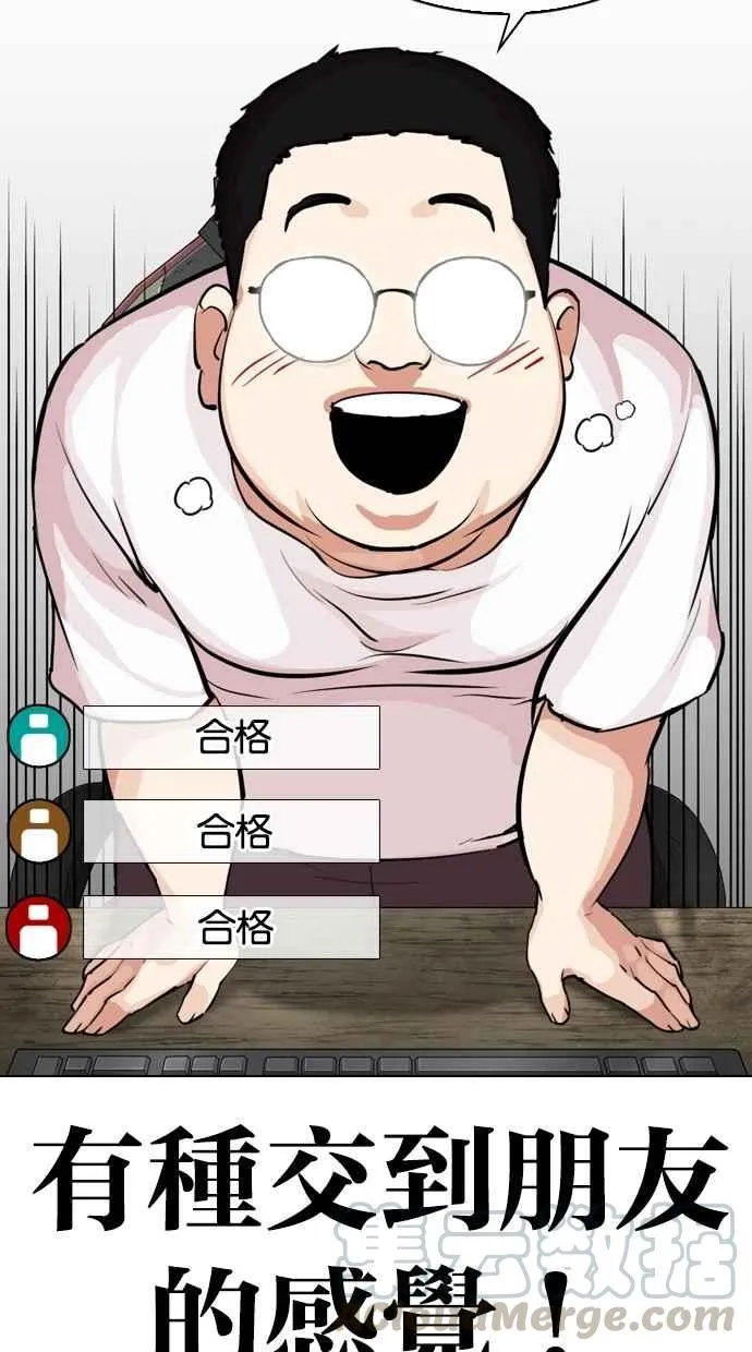 [第287话] 一姟会 [4家子公司] [01] 第91页